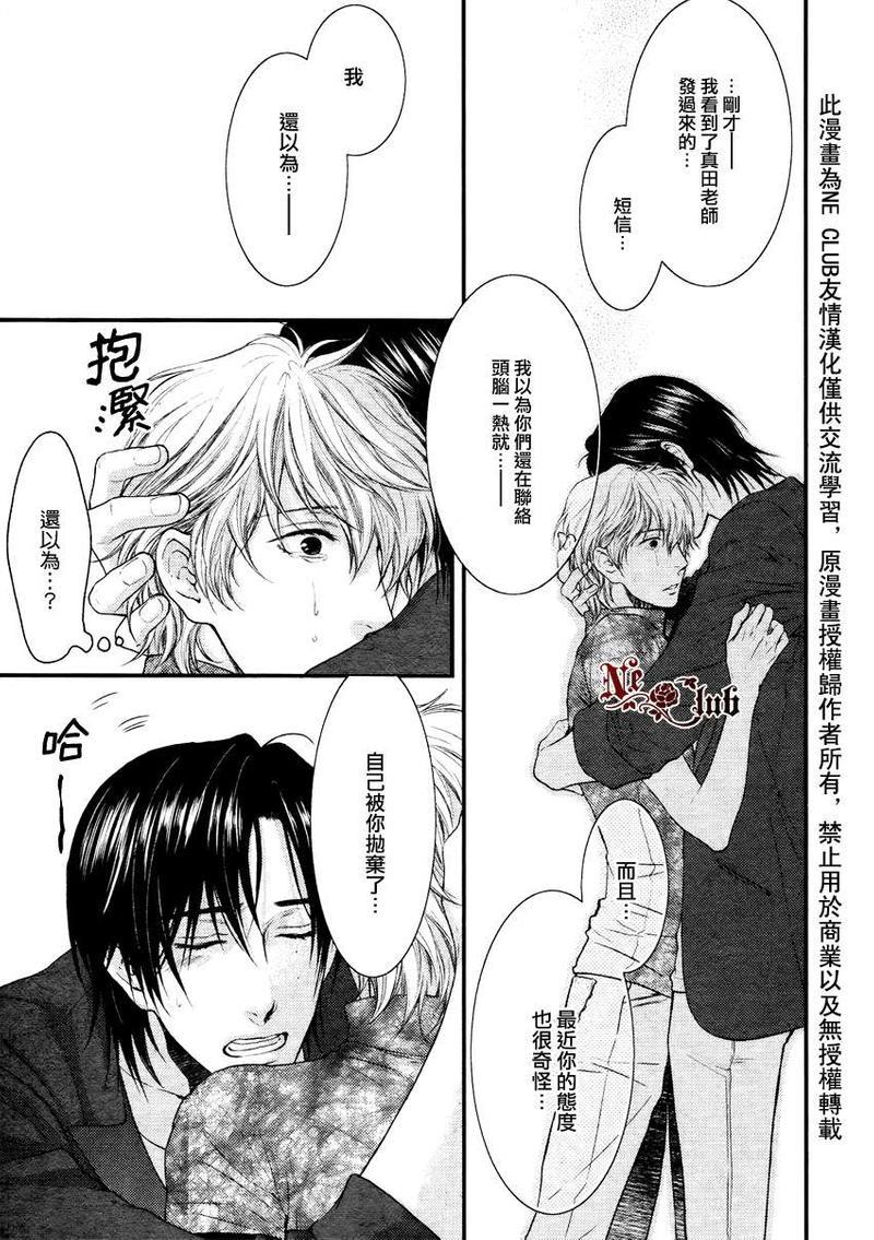 请别太过分[耽美]韩漫全集-彰篇后篇无删减无遮挡章节图片 