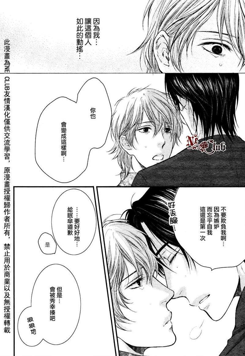 请别太过分[耽美]韩漫全集-彰篇后篇无删减无遮挡章节图片 