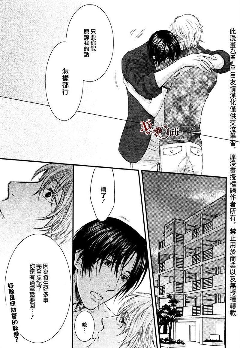 请别太过分[耽美]韩漫全集-彰篇后篇无删减无遮挡章节图片 