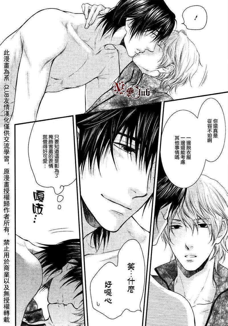 请别太过分[耽美]韩漫全集-彰篇后篇无删减无遮挡章节图片 