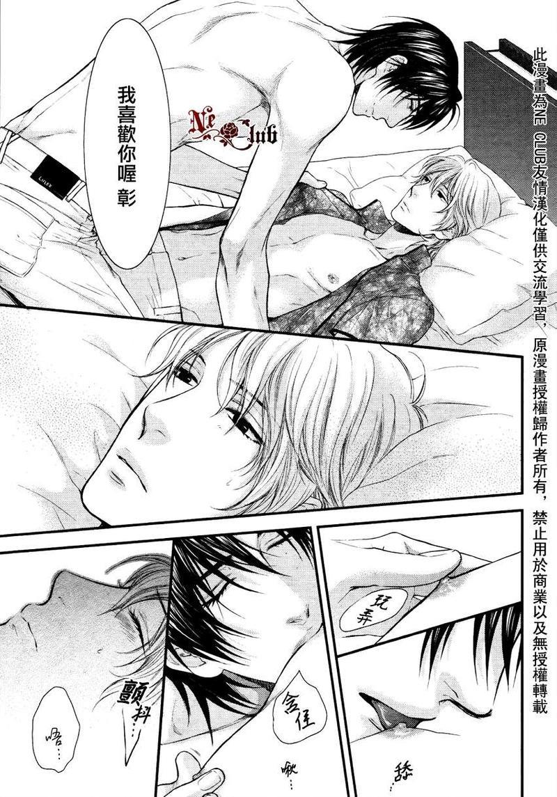 请别太过分[耽美]韩漫全集-彰篇后篇无删减无遮挡章节图片 