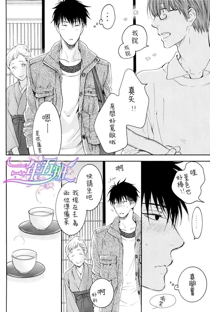 请别太过分[耽美]韩漫全集-温泉篇无删减无遮挡章节图片 