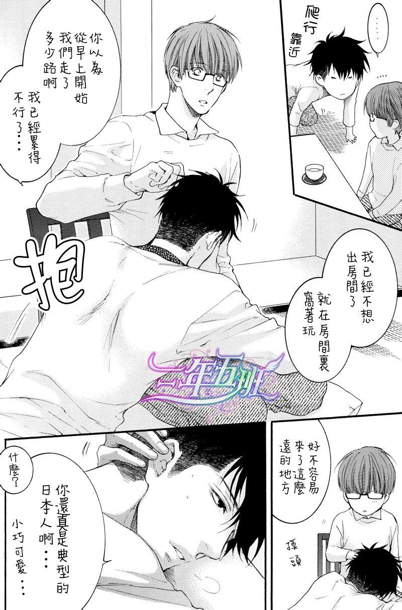 请别太过分[耽美]韩漫全集-温泉篇无删减无遮挡章节图片 