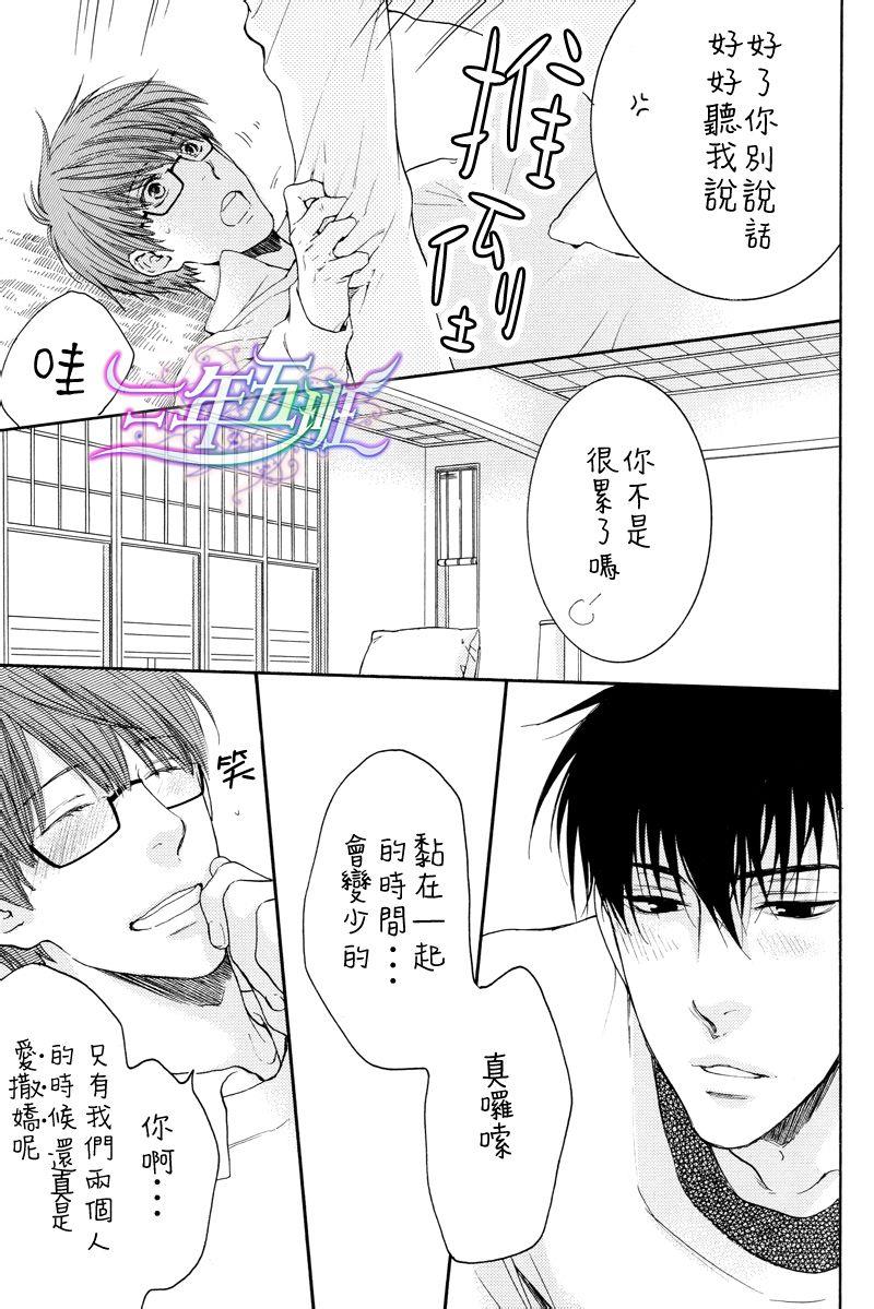 请别太过分[耽美]韩漫全集-温泉篇无删减无遮挡章节图片 