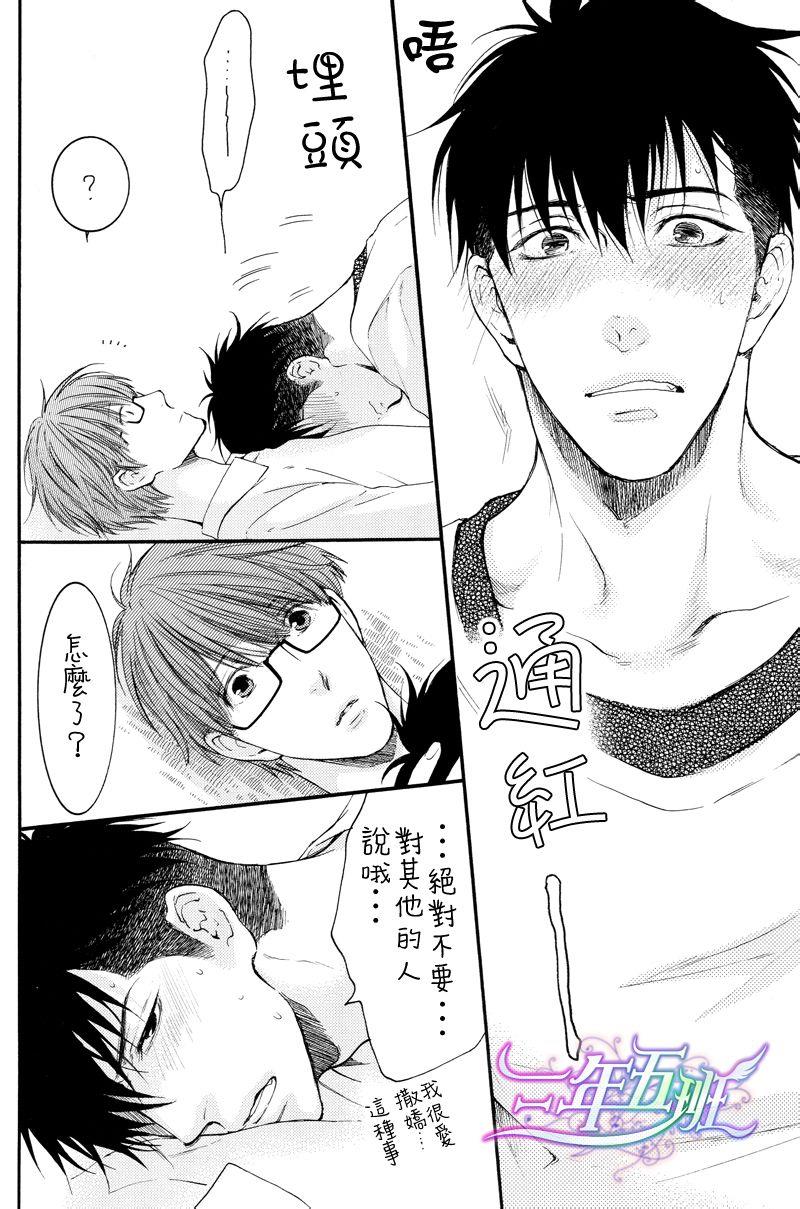 请别太过分[耽美]韩漫全集-温泉篇无删减无遮挡章节图片 