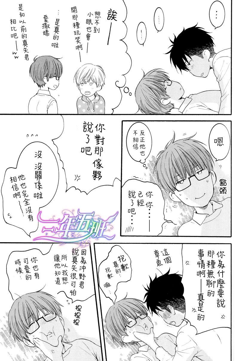 请别太过分[耽美]韩漫全集-温泉篇无删减无遮挡章节图片 