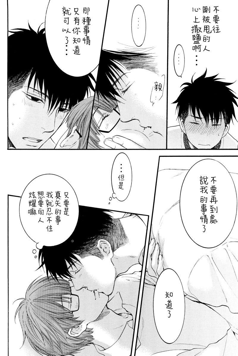 请别太过分[耽美]韩漫全集-温泉篇无删减无遮挡章节图片 