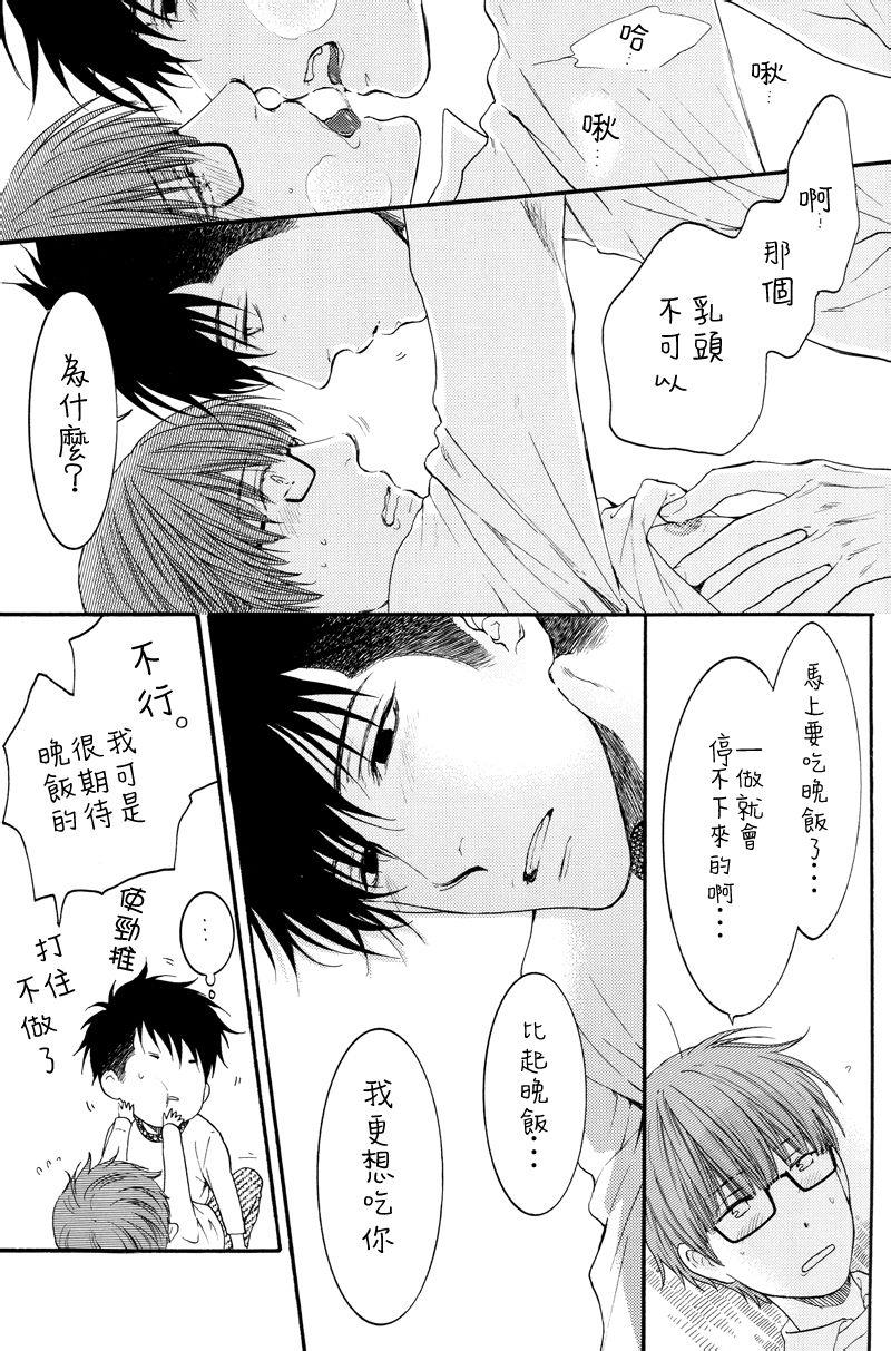 请别太过分[耽美]韩漫全集-温泉篇无删减无遮挡章节图片 
