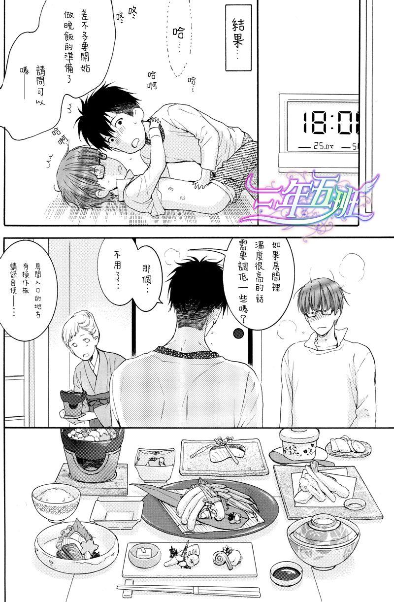 请别太过分[耽美]韩漫全集-温泉篇无删减无遮挡章节图片 