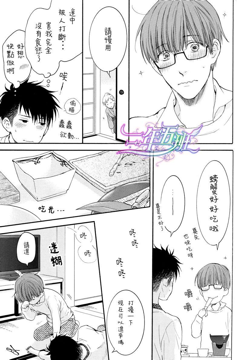 请别太过分[耽美]韩漫全集-温泉篇无删减无遮挡章节图片 