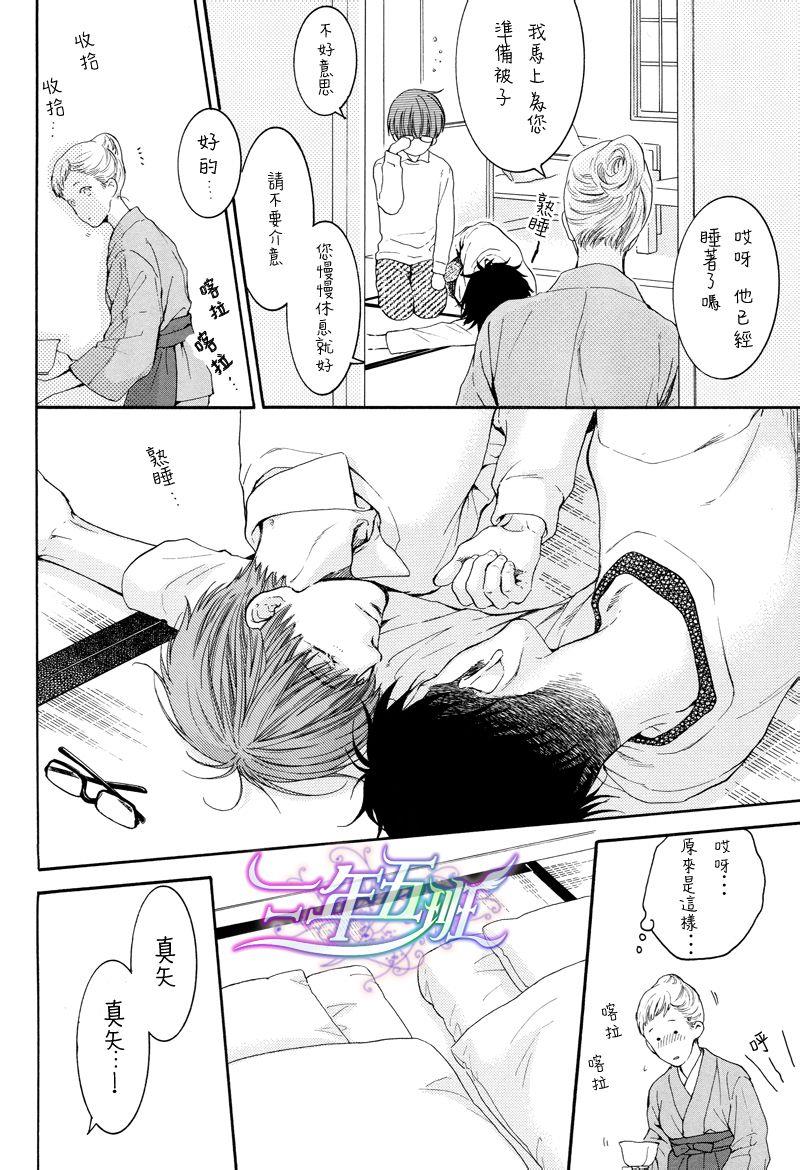 请别太过分[耽美]韩漫全集-温泉篇无删减无遮挡章节图片 
