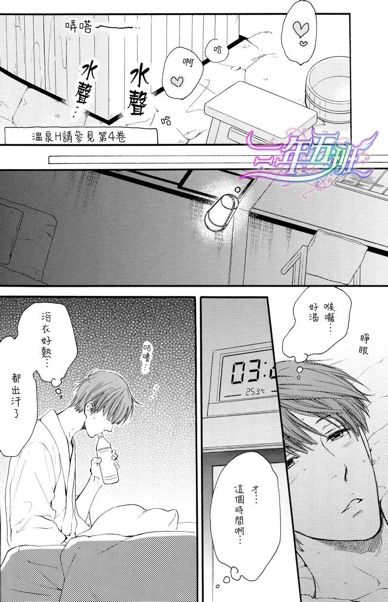 请别太过分[耽美]韩漫全集-温泉篇无删减无遮挡章节图片 