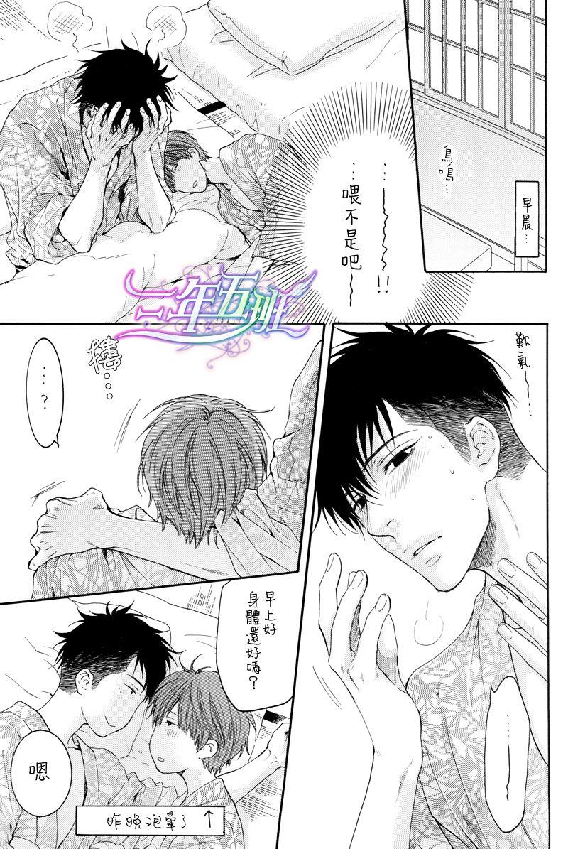 请别太过分[耽美]韩漫全集-温泉篇无删减无遮挡章节图片 