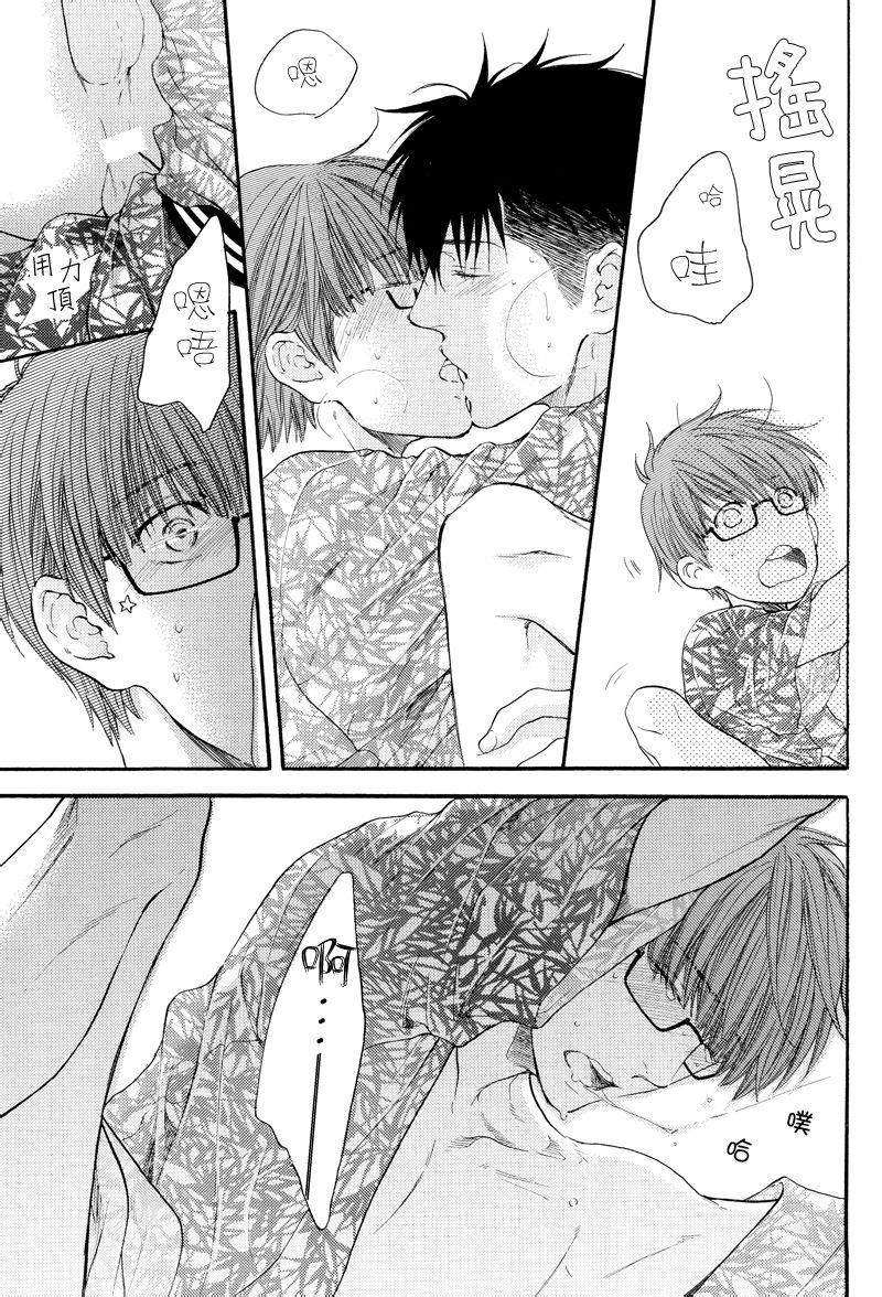 请别太过分[耽美]韩漫全集-温泉篇无删减无遮挡章节图片 