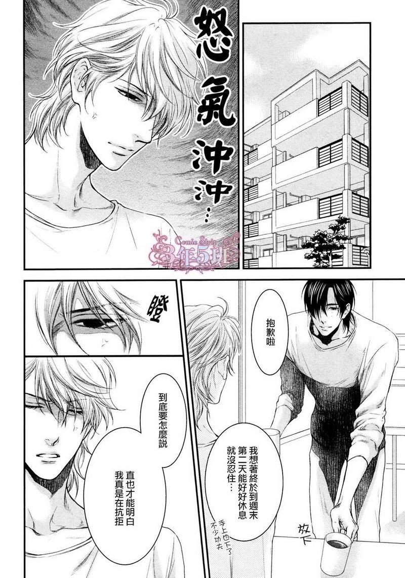 请别太过分[耽美]韩漫全集-小鸟游彰篇无删减无遮挡章节图片 