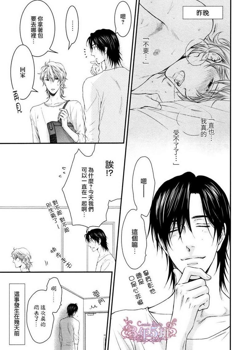 请别太过分[耽美]韩漫全集-小鸟游彰篇无删减无遮挡章节图片 