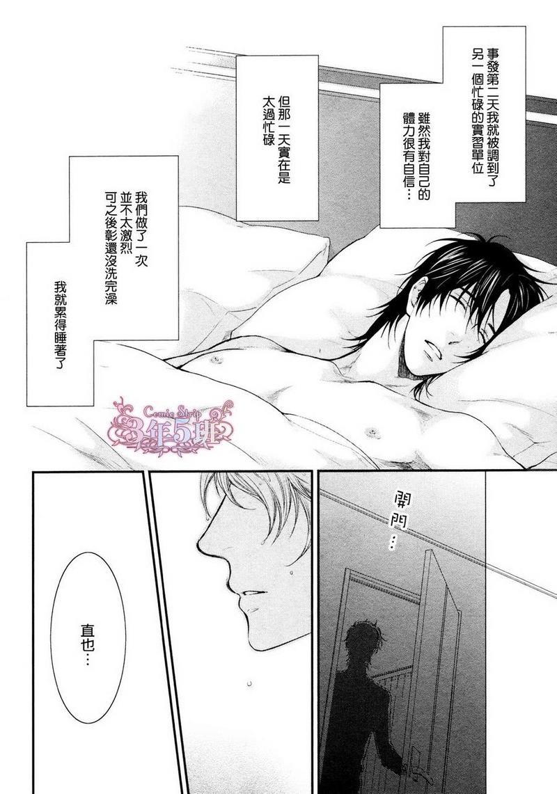 请别太过分[耽美]韩漫全集-小鸟游彰篇无删减无遮挡章节图片 