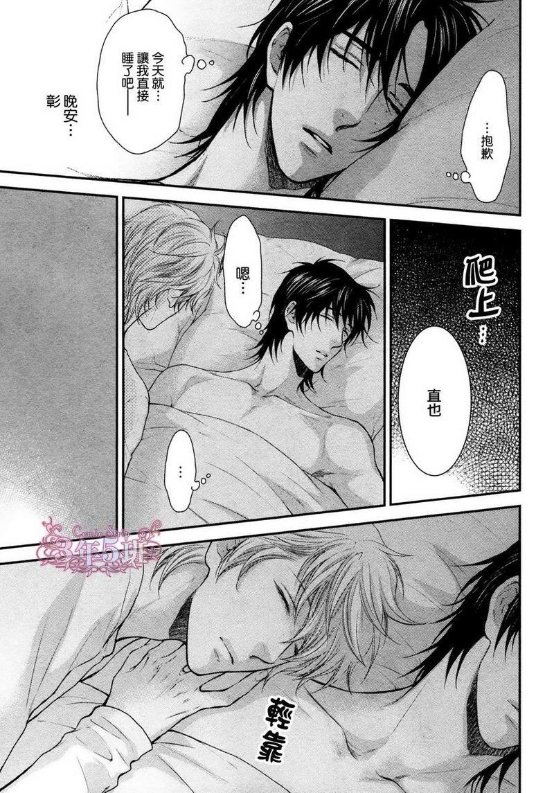 请别太过分[耽美]韩漫全集-小鸟游彰篇无删减无遮挡章节图片 