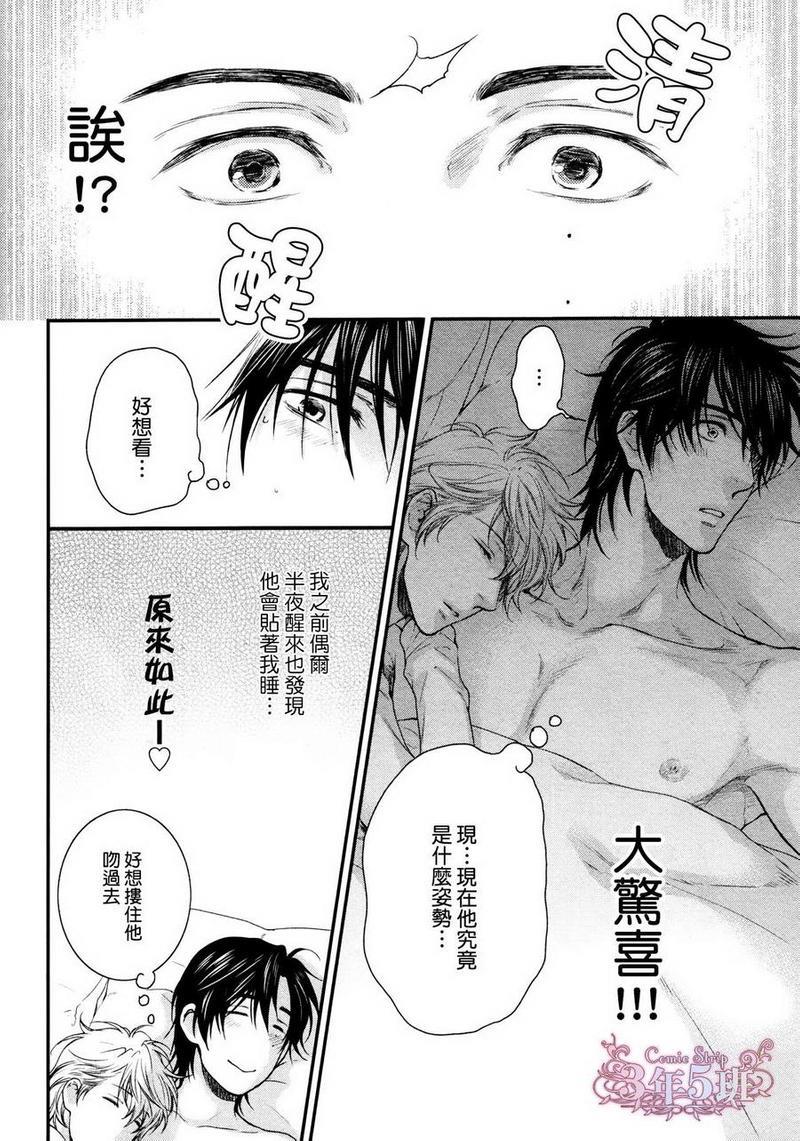 请别太过分[耽美]韩漫全集-小鸟游彰篇无删减无遮挡章节图片 