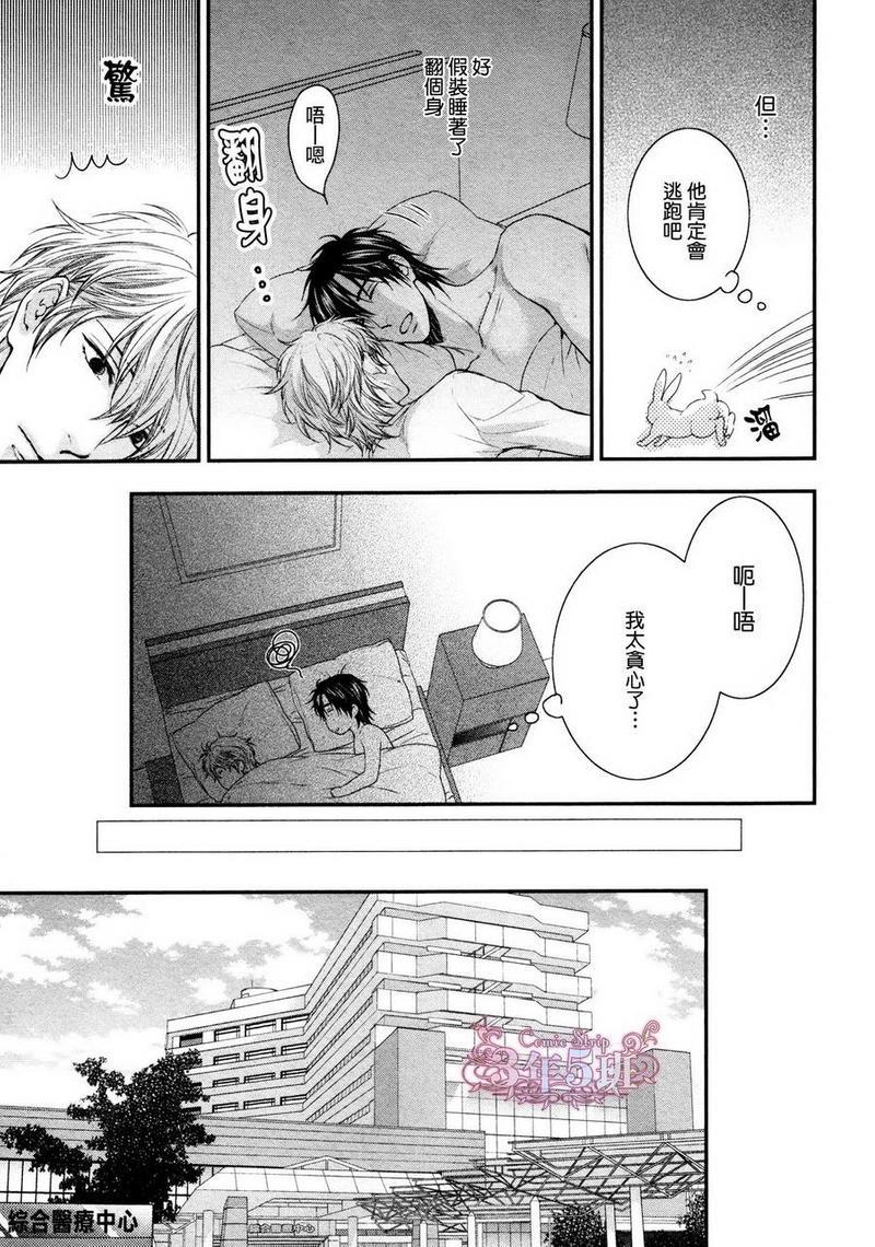 请别太过分[耽美]韩漫全集-小鸟游彰篇无删减无遮挡章节图片 