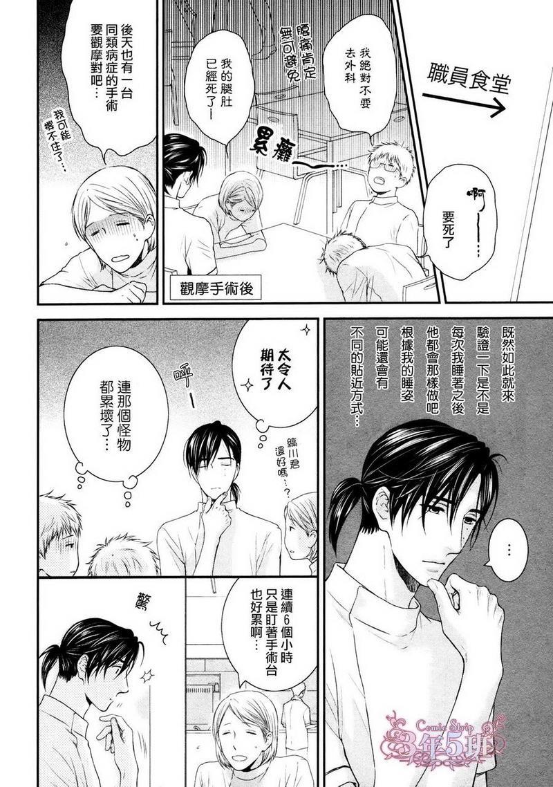 请别太过分[耽美]韩漫全集-小鸟游彰篇无删减无遮挡章节图片 