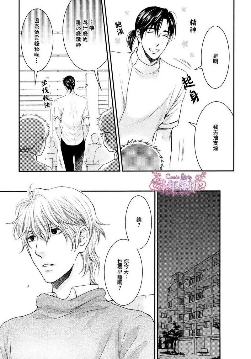 请别太过分[耽美]韩漫全集-小鸟游彰篇无删减无遮挡章节图片 