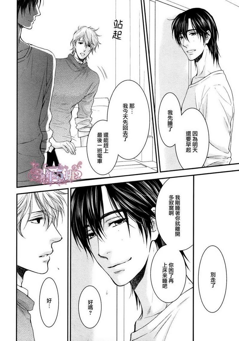 请别太过分[耽美]韩漫全集-小鸟游彰篇无删减无遮挡章节图片 