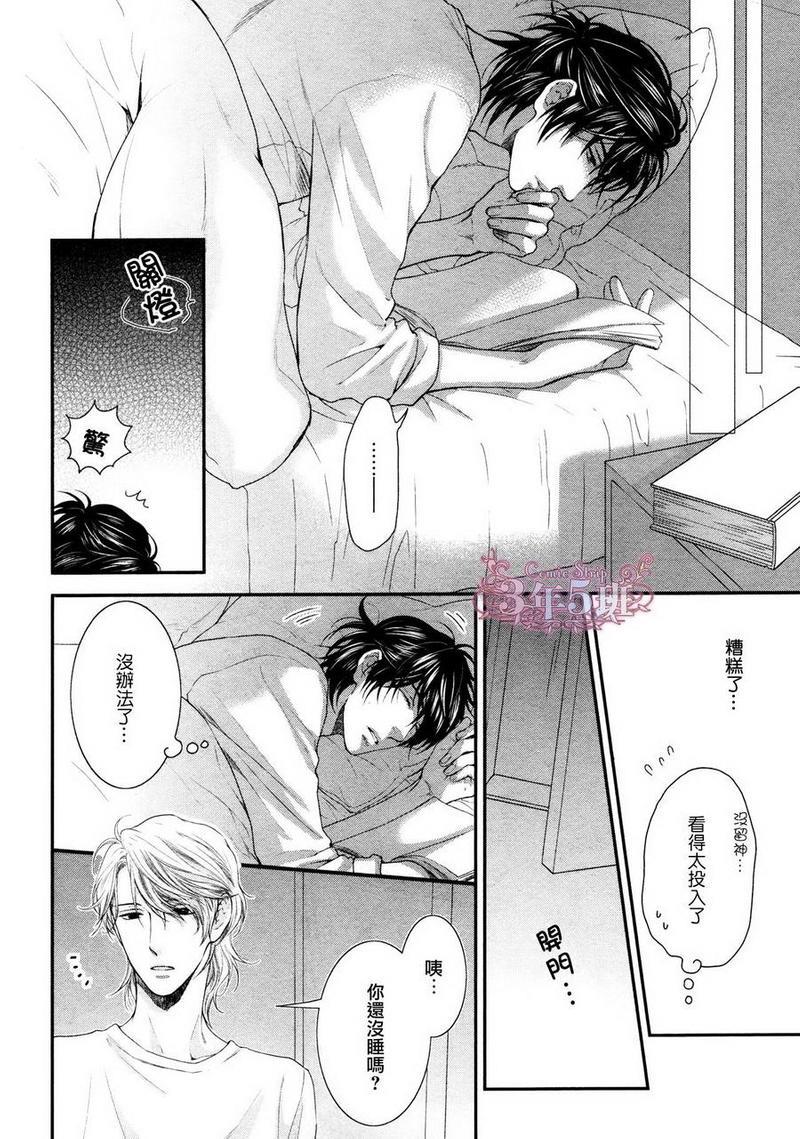 请别太过分[耽美]韩漫全集-小鸟游彰篇无删减无遮挡章节图片 