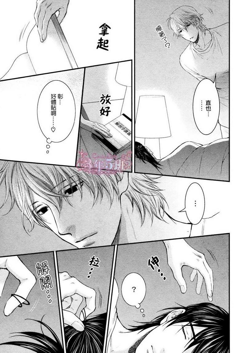 请别太过分[耽美]韩漫全集-小鸟游彰篇无删减无遮挡章节图片 