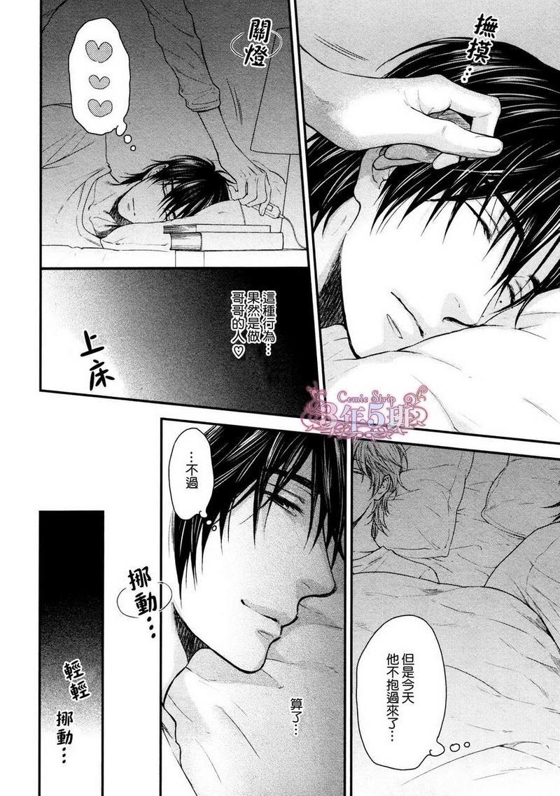 请别太过分[耽美]韩漫全集-小鸟游彰篇无删减无遮挡章节图片 