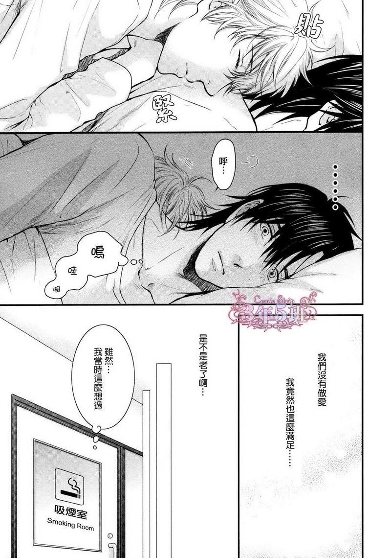 请别太过分[耽美]韩漫全集-小鸟游彰篇无删减无遮挡章节图片 