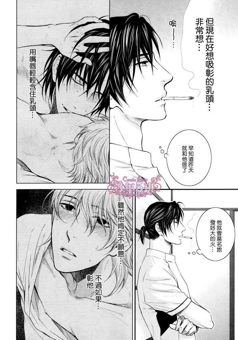 请别太过分[耽美]韩漫全集-小鸟游彰篇无删减无遮挡章节图片 