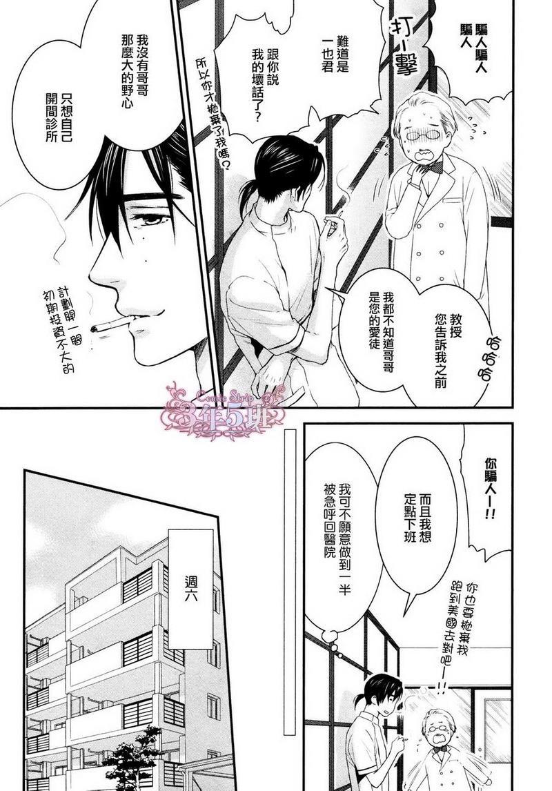 请别太过分[耽美]韩漫全集-小鸟游彰篇无删减无遮挡章节图片 