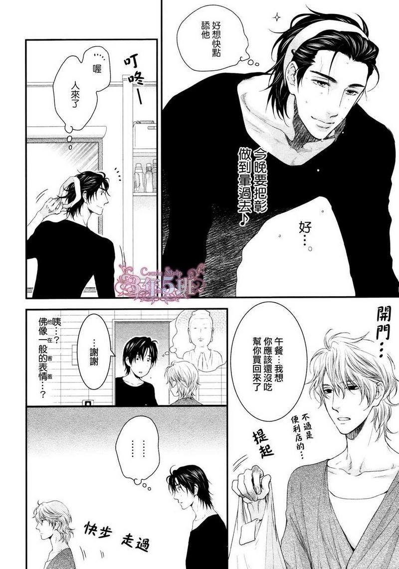 请别太过分[耽美]韩漫全集-小鸟游彰篇无删减无遮挡章节图片 