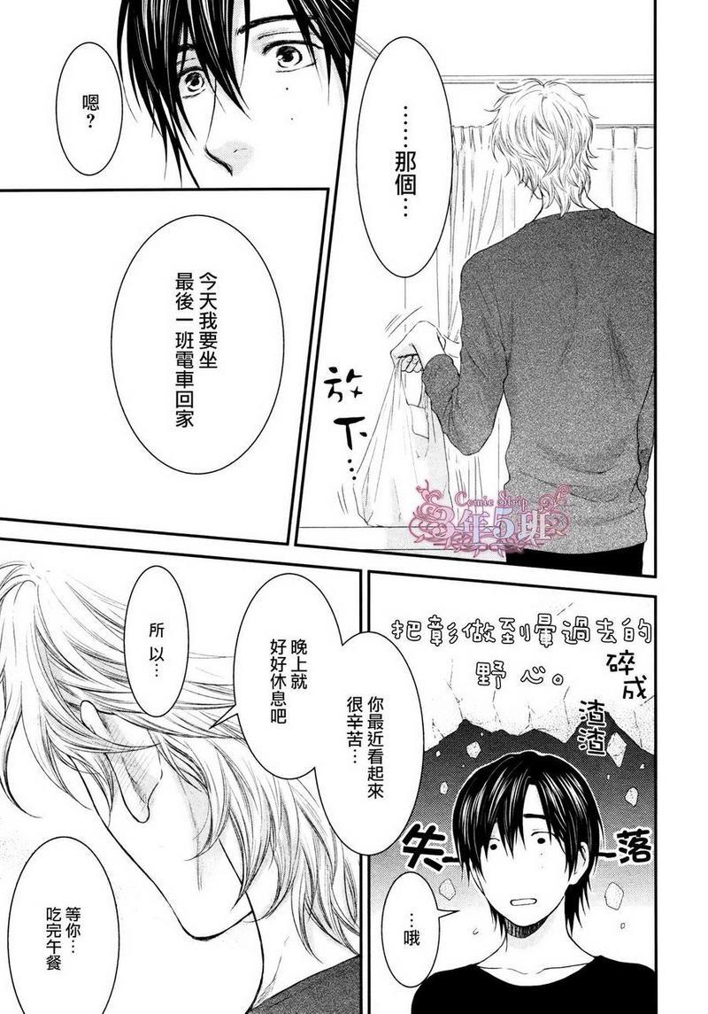 请别太过分[耽美]韩漫全集-小鸟游彰篇无删减无遮挡章节图片 