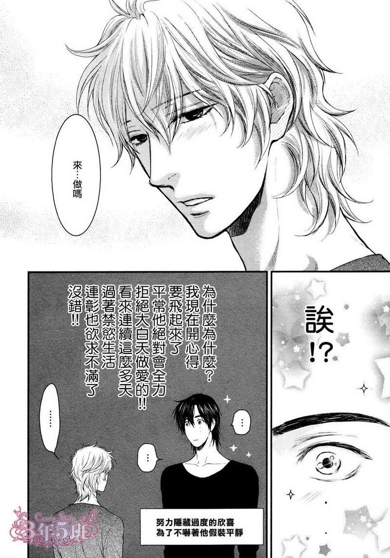 请别太过分[耽美]韩漫全集-小鸟游彰篇无删减无遮挡章节图片 