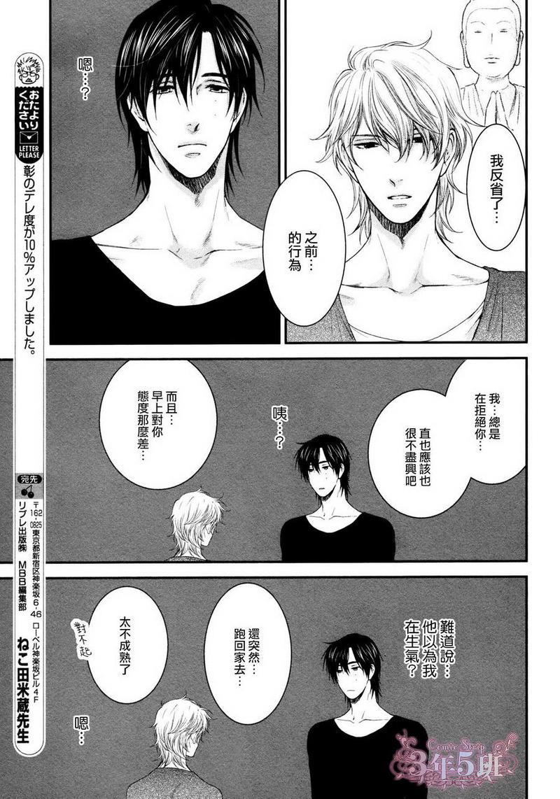 请别太过分[耽美]韩漫全集-小鸟游彰篇无删减无遮挡章节图片 
