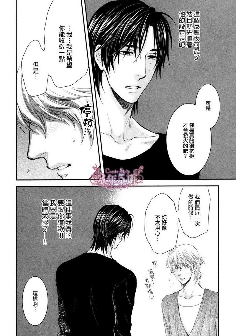 请别太过分[耽美]韩漫全集-小鸟游彰篇无删减无遮挡章节图片 