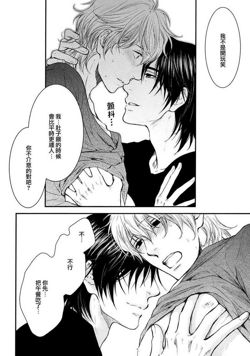 请别太过分[耽美]韩漫全集-小鸟游彰篇无删减无遮挡章节图片 