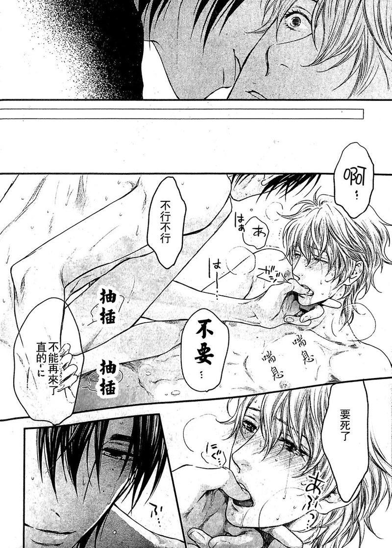 请别太过分[耽美]韩漫全集-小鸟游彰篇无删减无遮挡章节图片 