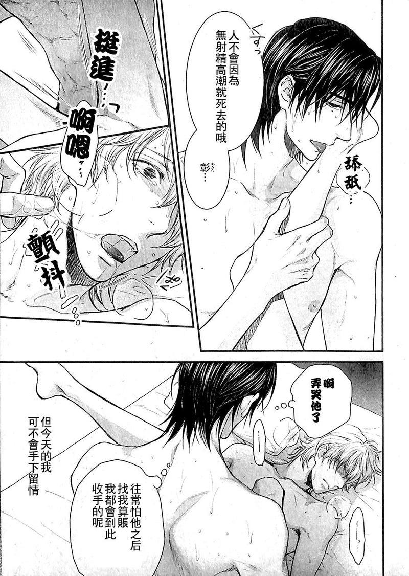 请别太过分[耽美]韩漫全集-小鸟游彰篇无删减无遮挡章节图片 