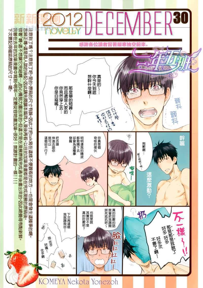 请别太过分[耽美]韩漫全集-三角内裤篇无删减无遮挡章节图片 