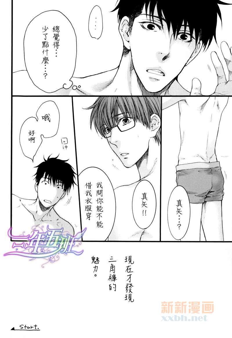 请别太过分[耽美]韩漫全集-三角内裤篇无删减无遮挡章节图片 