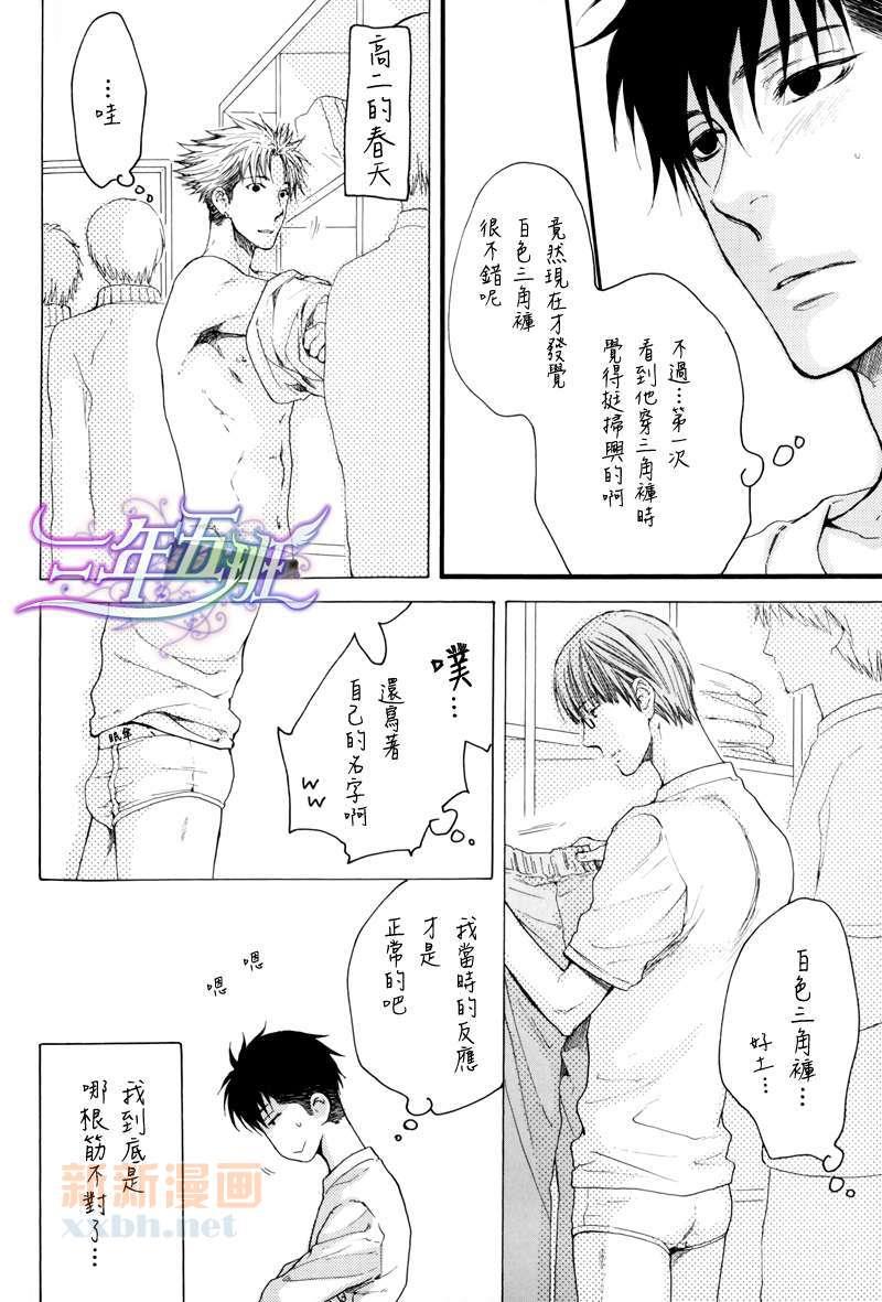 请别太过分[耽美]韩漫全集-三角内裤篇无删减无遮挡章节图片 