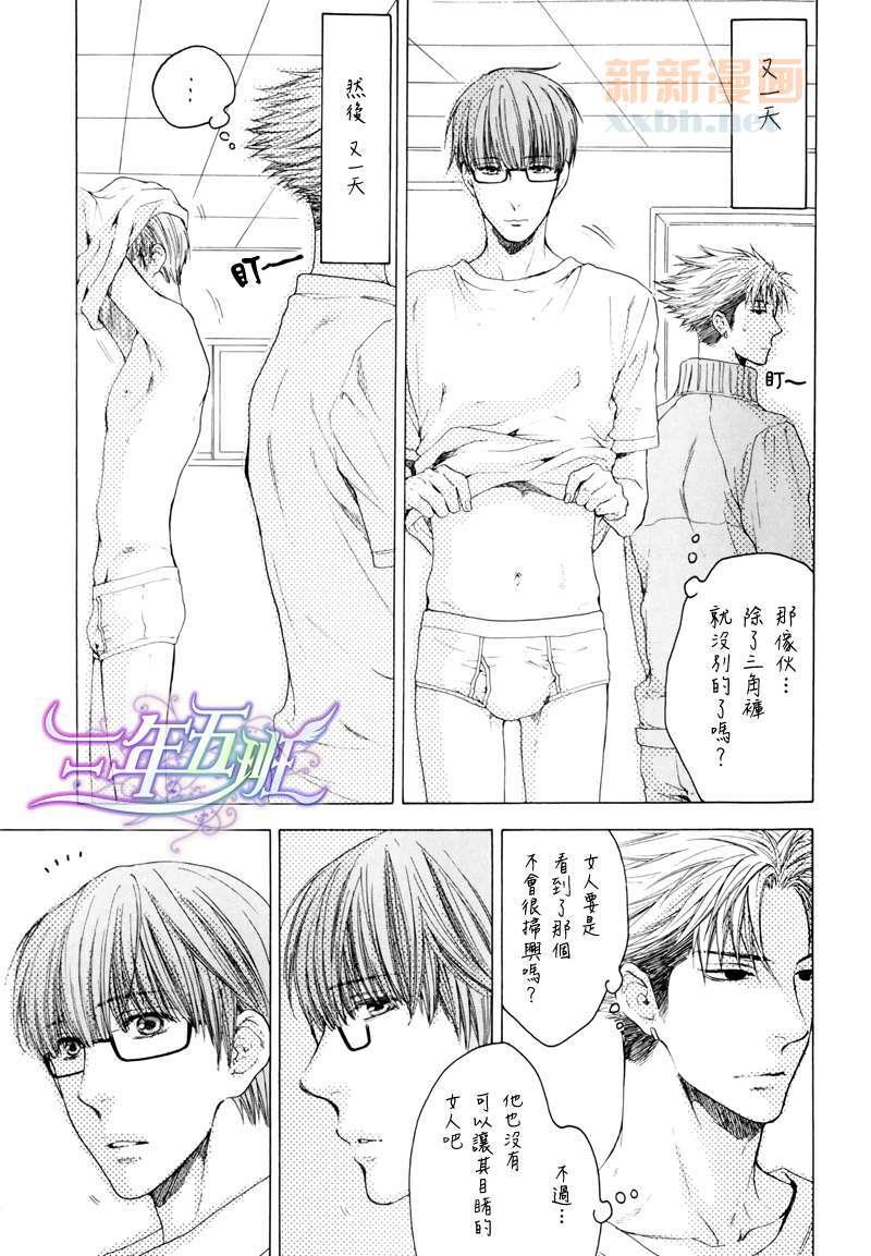 请别太过分[耽美]韩漫全集-三角内裤篇无删减无遮挡章节图片 