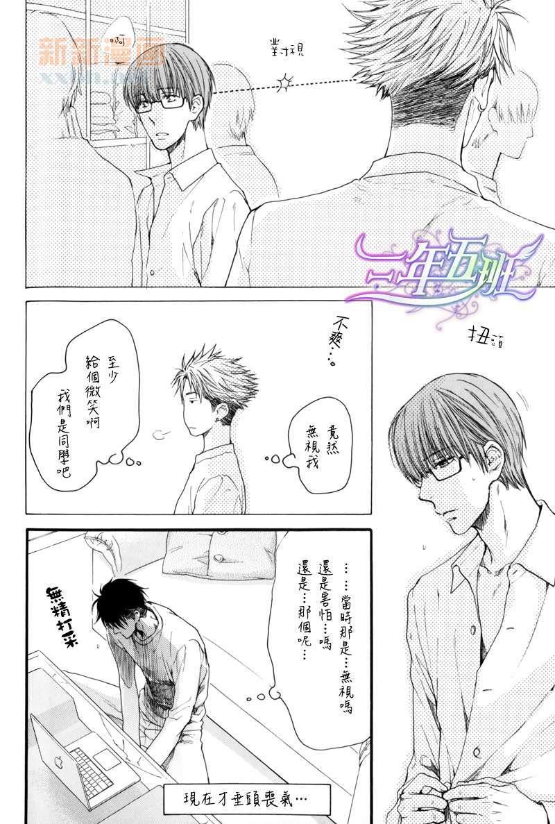 请别太过分[耽美]韩漫全集-三角内裤篇无删减无遮挡章节图片 