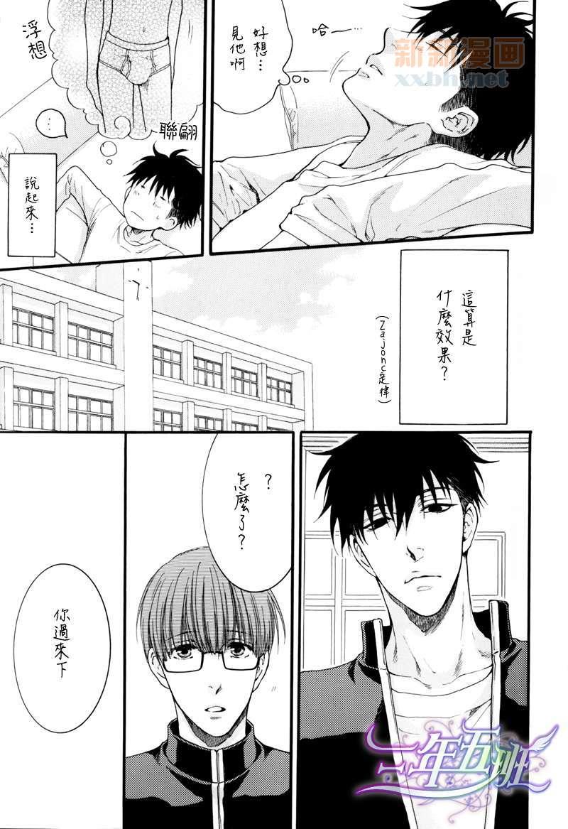 请别太过分[耽美]韩漫全集-三角内裤篇无删减无遮挡章节图片 