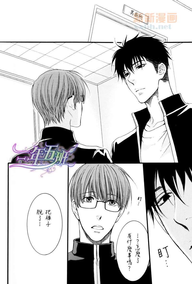 请别太过分[耽美]韩漫全集-三角内裤篇无删减无遮挡章节图片 