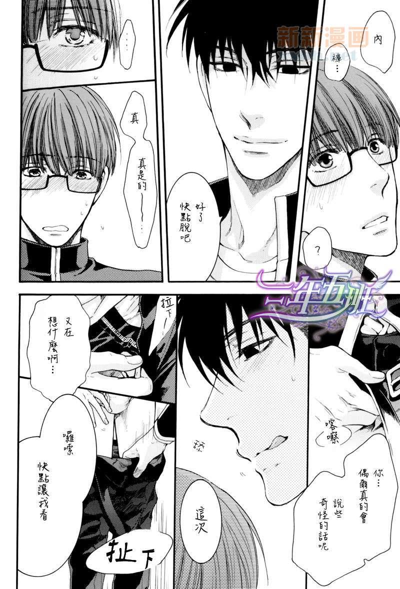 请别太过分[耽美]韩漫全集-三角内裤篇无删减无遮挡章节图片 