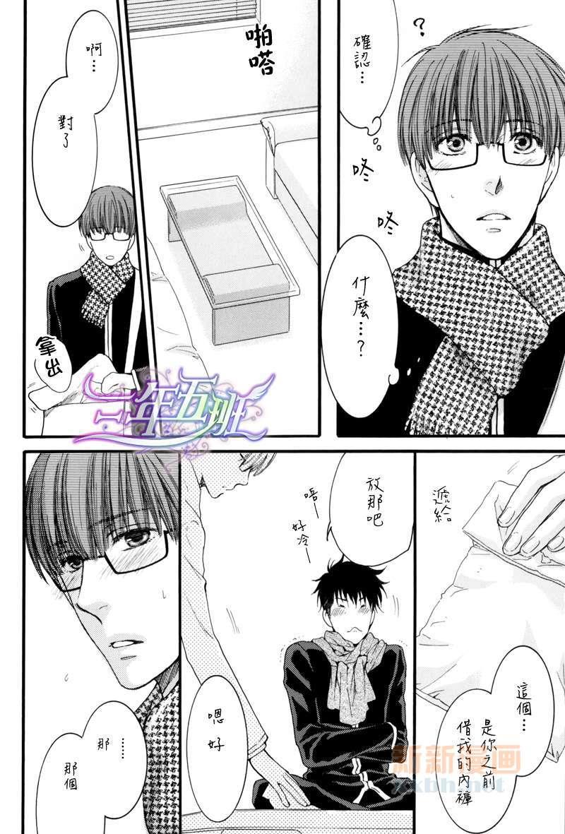 请别太过分[耽美]韩漫全集-三角内裤篇无删减无遮挡章节图片 